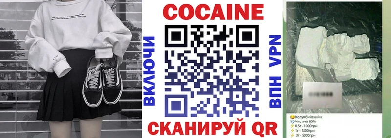 Cocaine Fish Scale  Нижняя Тура 