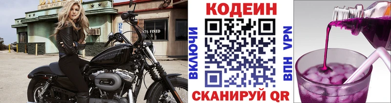 blacksprut сайт  Нижняя Тура  Кодеиновый сироп Lean Purple Drank  купить наркоту 